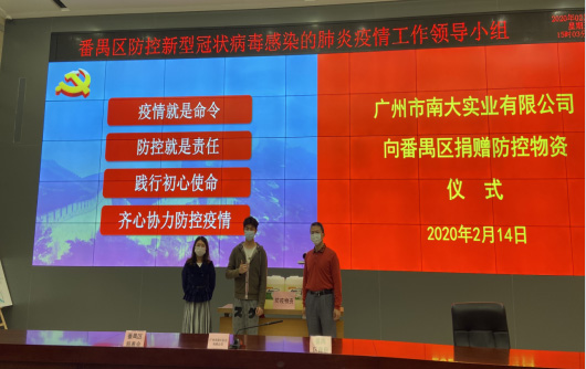 【暖心】南大實(shí)業(yè)捐贈上百噸消毒液支援疫情防控