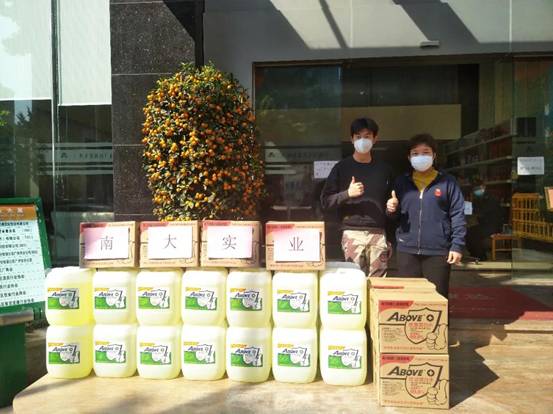 愛心捐贈 暖心關(guān)懷 | 副會長單位南大實(shí)業(yè)向廠商會捐贈防疫物資