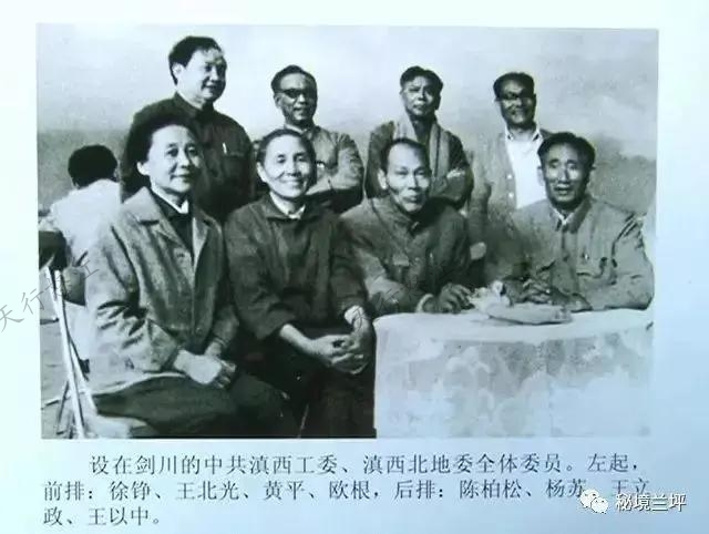 中共滇西工委抓住這一特殊時期，把開展通蘭地區(qū)武裝斗爭工作作為解放滇西地區(qū)的突破口。一方面先期派李鑄宏同志到通蘭地區(qū)積極組織開展救助災民、發(fā)動群眾工作；另一方面派遣工委委員王北光同志到這一地區(qū)組建中共通蘭特委，以便全面領導群眾展開武裝斗爭。 中共通蘭特委以王北光任書記，李鑄宏為委員，工作任務是“以蘭坪為中心，向云龍、維西兩縣發(fā)展，然后向碧江、福貢、貢山、瀘水推進，放手發(fā)動群眾，準備武裝斗爭，迎接全國解放”。