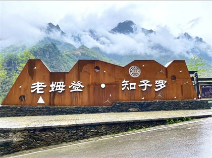 怒江徒步線路：怒江，“人神共居”的仙境------知子羅